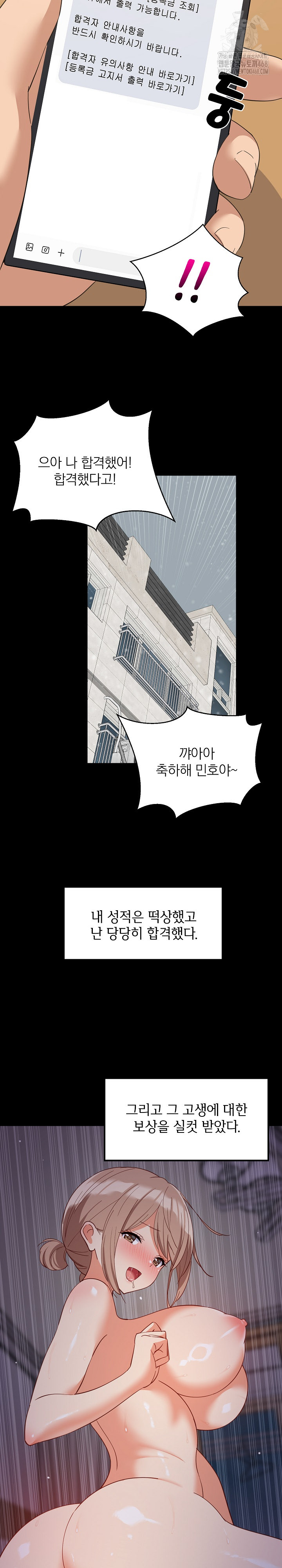 College Grades Skyrocketing Raw Chapter 61 - Page 22