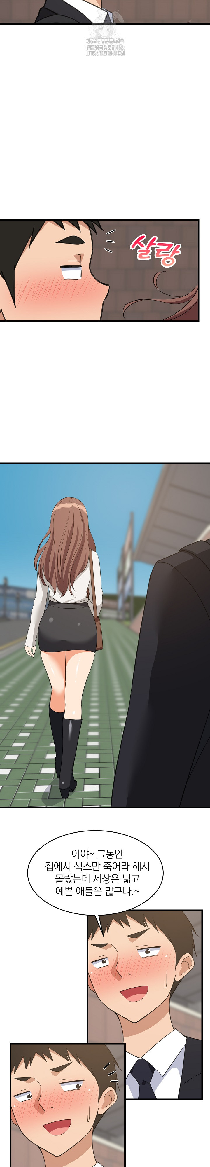 College Grades Skyrocketing Raw Chapter 61 - Page 25