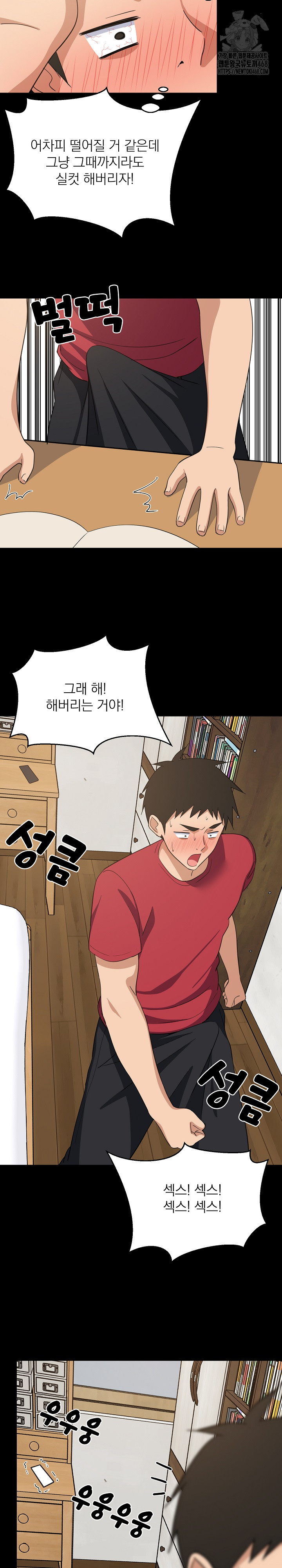 College Grades Skyrocketing Raw Chapter 61 - Page 6