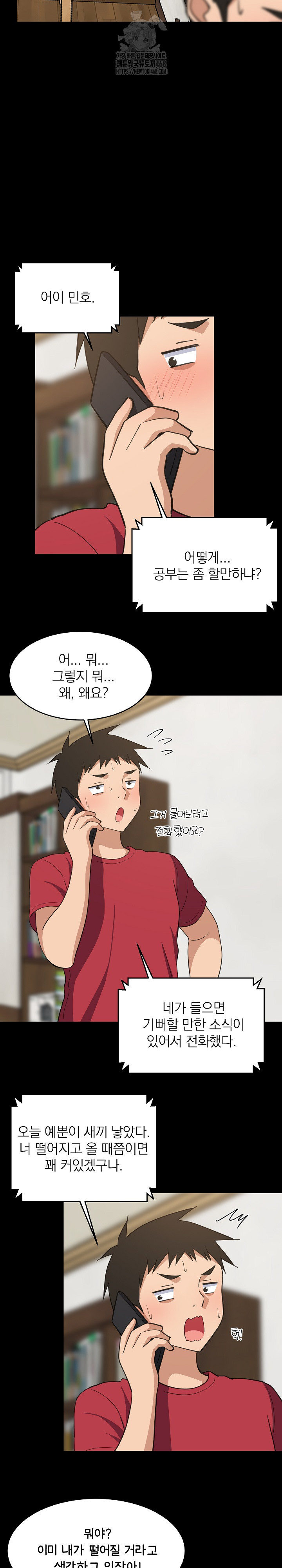 College Grades Skyrocketing Raw Chapter 61 - Page 7