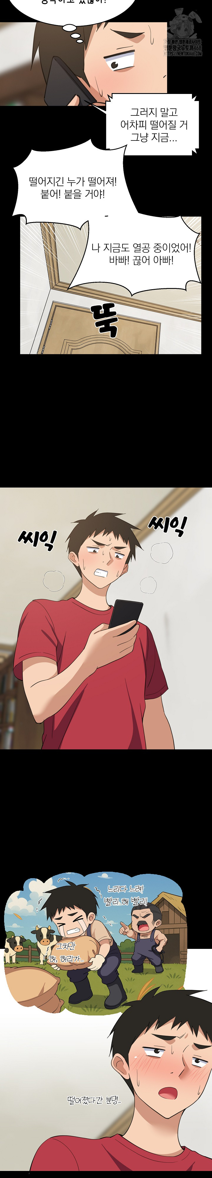 College Grades Skyrocketing Raw Chapter 61 - Page 8