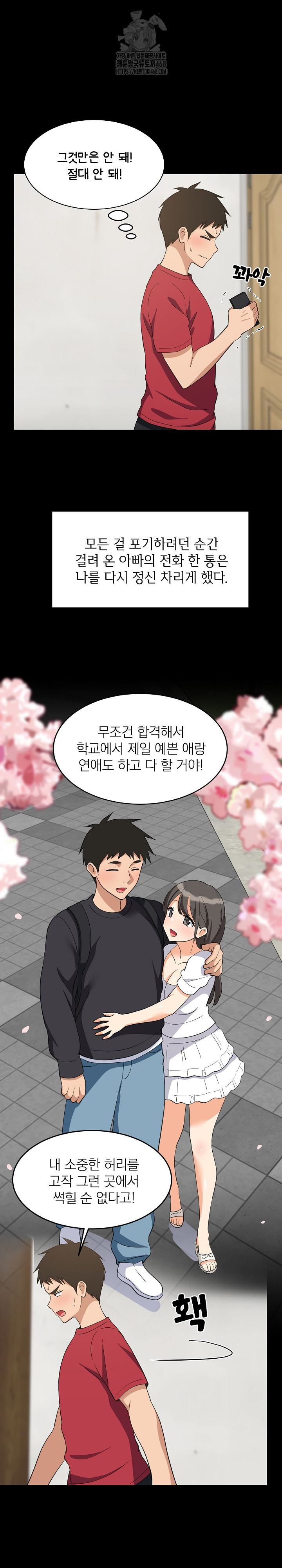 College Grades Skyrocketing Raw Chapter 61 - Page 9