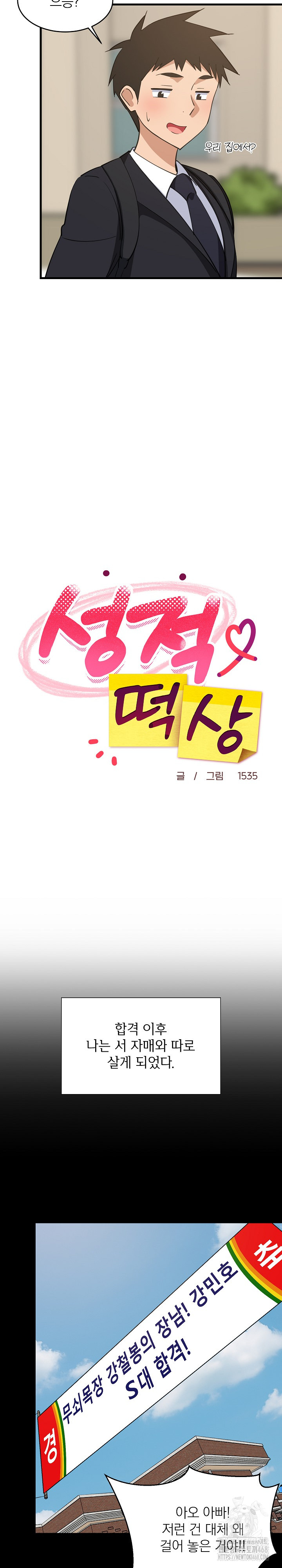 College Grades Skyrocketing Raw Chapter 62 - Page 13