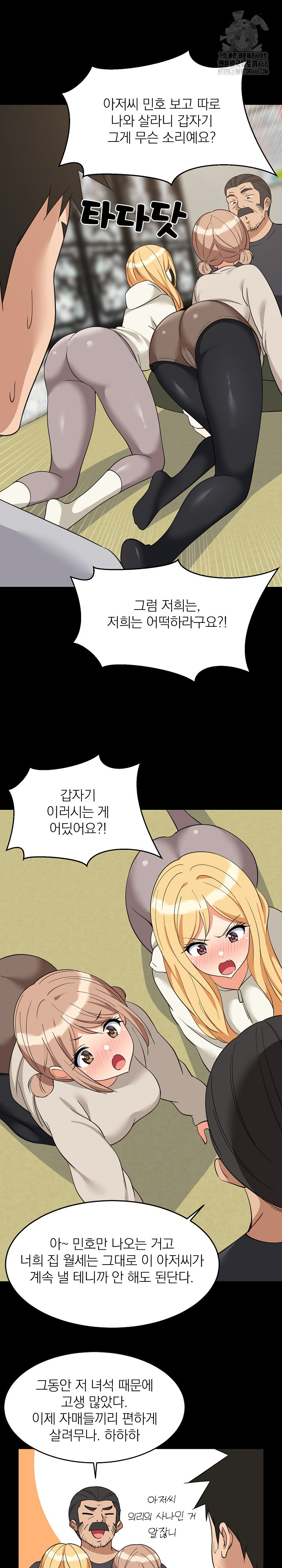 College Grades Skyrocketing Raw Chapter 62 - Page 16