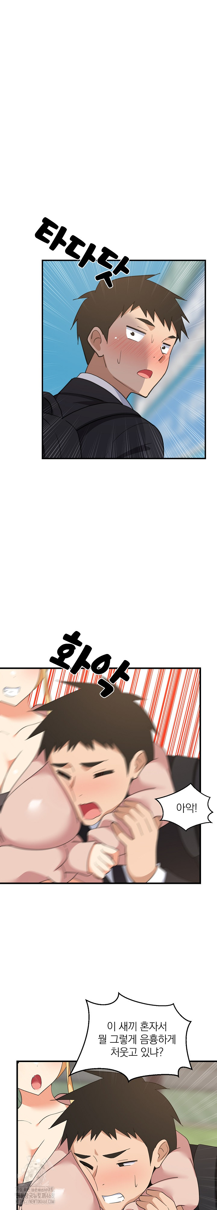 College Grades Skyrocketing Raw Chapter 62 - Page 2