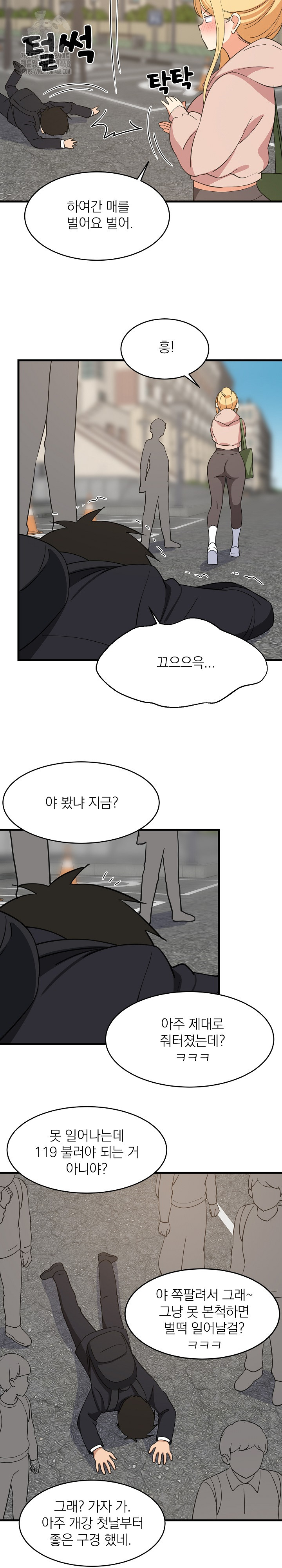 College Grades Skyrocketing Raw Chapter 62 - Page 20