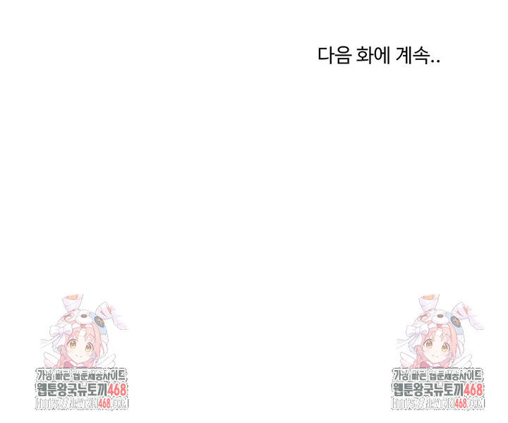 College Grades Skyrocketing Raw Chapter 62 - Page 25