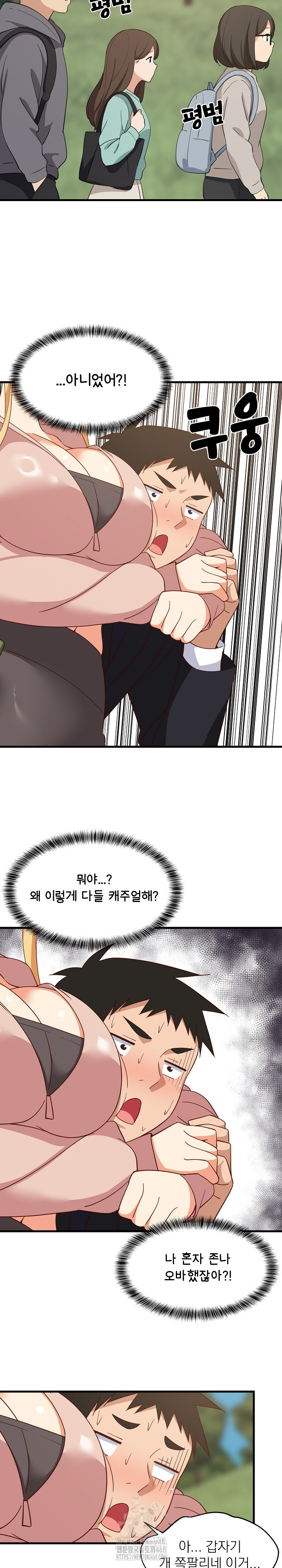 College Grades Skyrocketing Raw Chapter 62 - Page 6