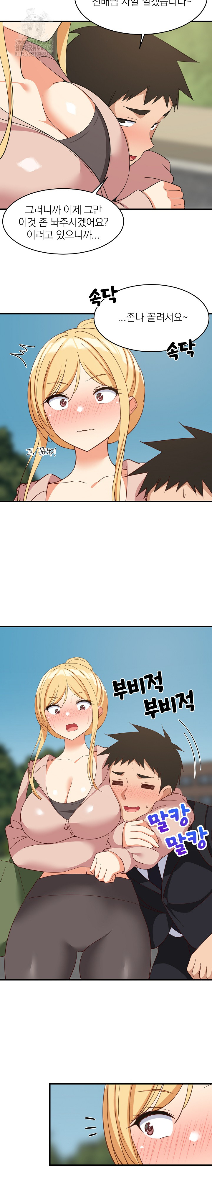 College Grades Skyrocketing Raw Chapter 62 - Page 8