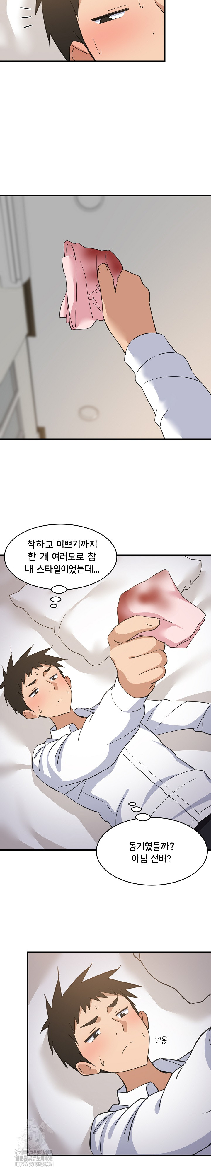 College Grades Skyrocketing Raw Chapter 63 - Page 13