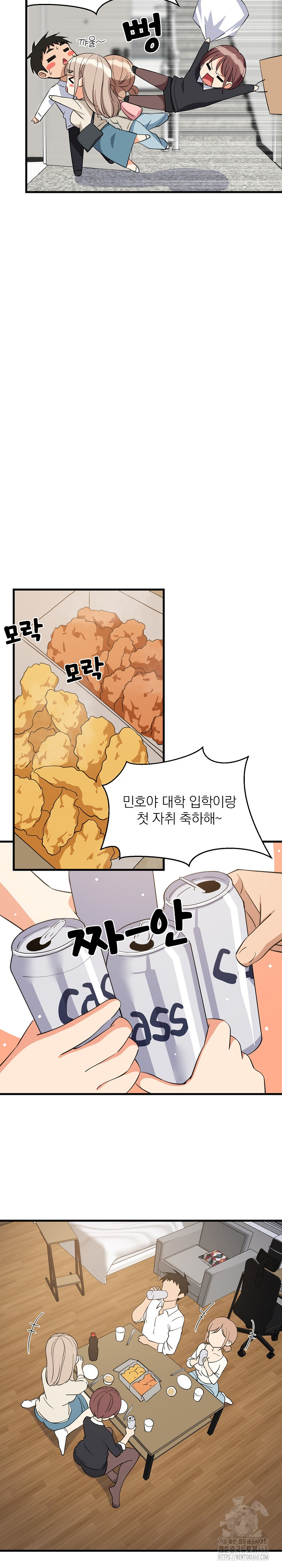 College Grades Skyrocketing Raw Chapter 63 - Page 18