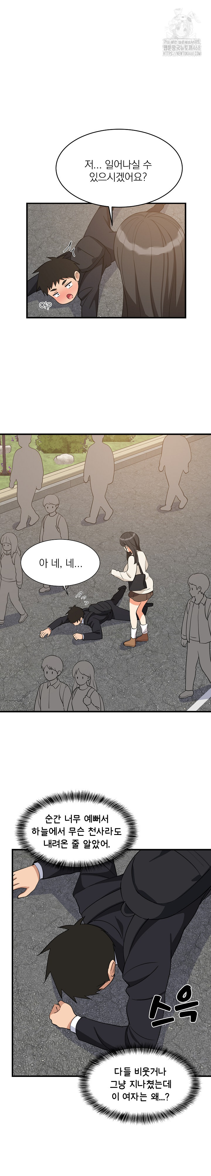 College Grades Skyrocketing Raw Chapter 63 - Page 2