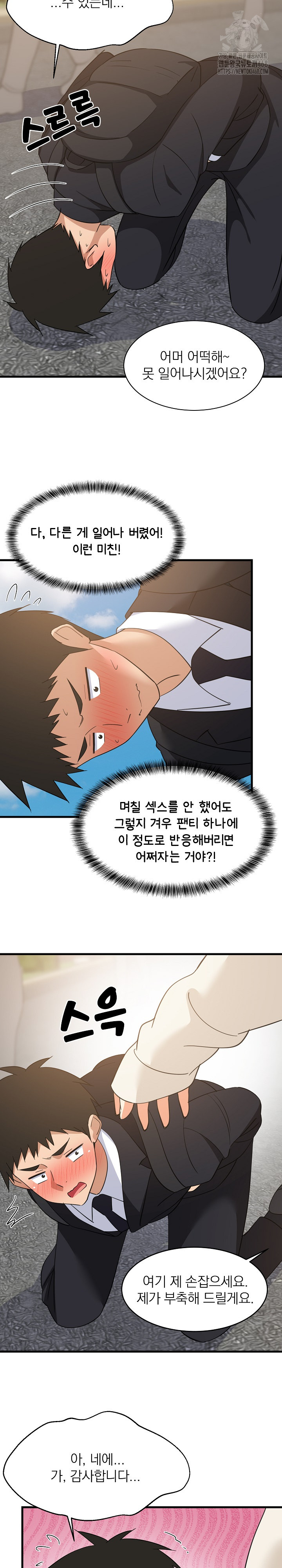 College Grades Skyrocketing Raw Chapter 63 - Page 5