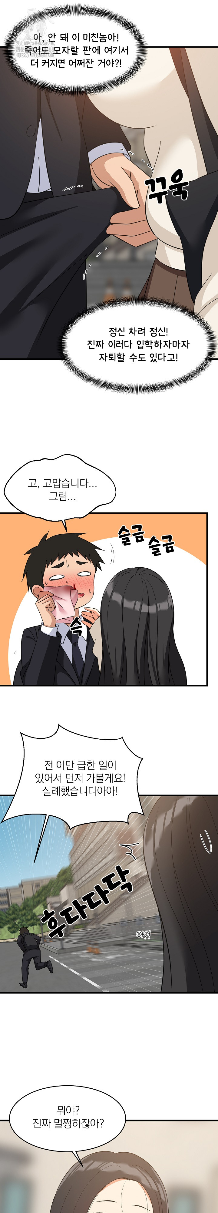 College Grades Skyrocketing Raw Chapter 63 - Page 9