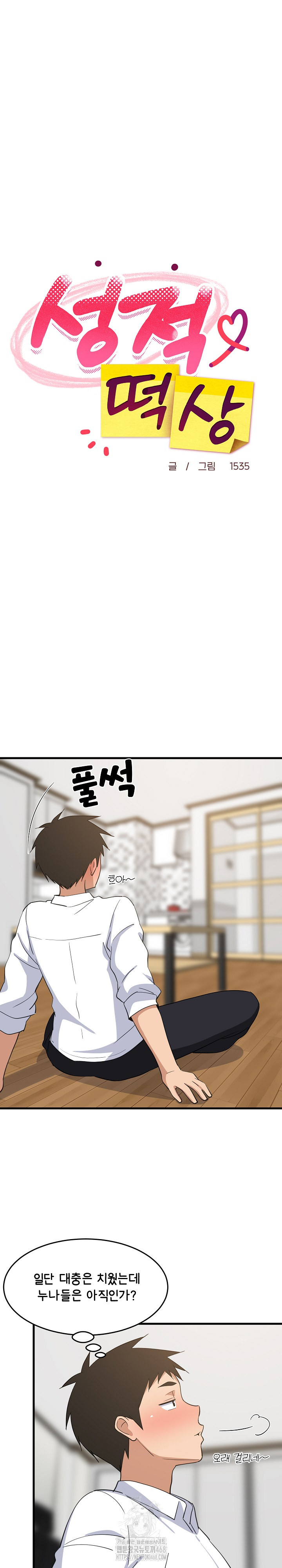 College Grades Skyrocketing Raw Chapter 64 - Page 10