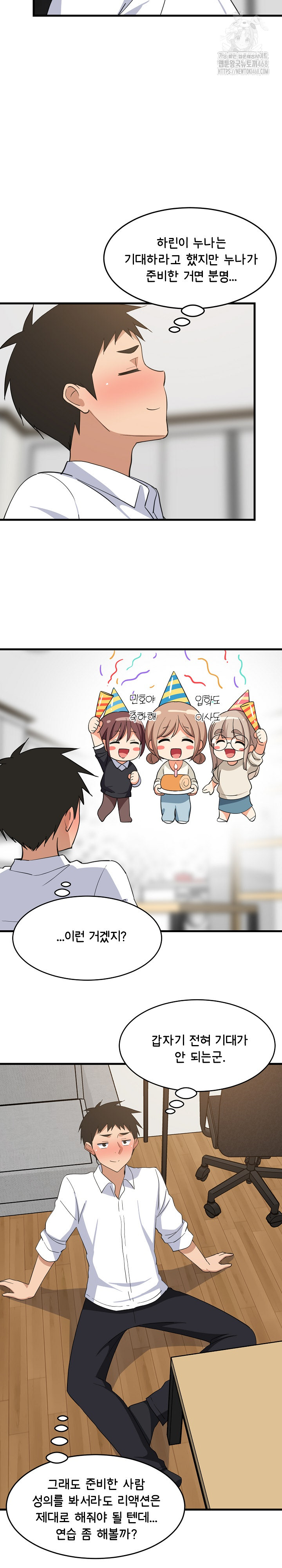 College Grades Skyrocketing Raw Chapter 64 - Page 11