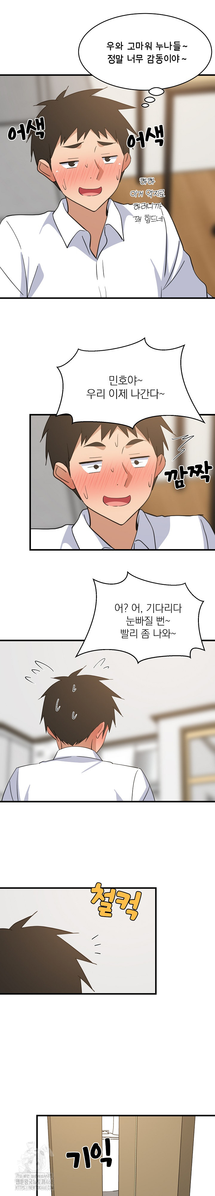 College Grades Skyrocketing Raw Chapter 64 - Page 12