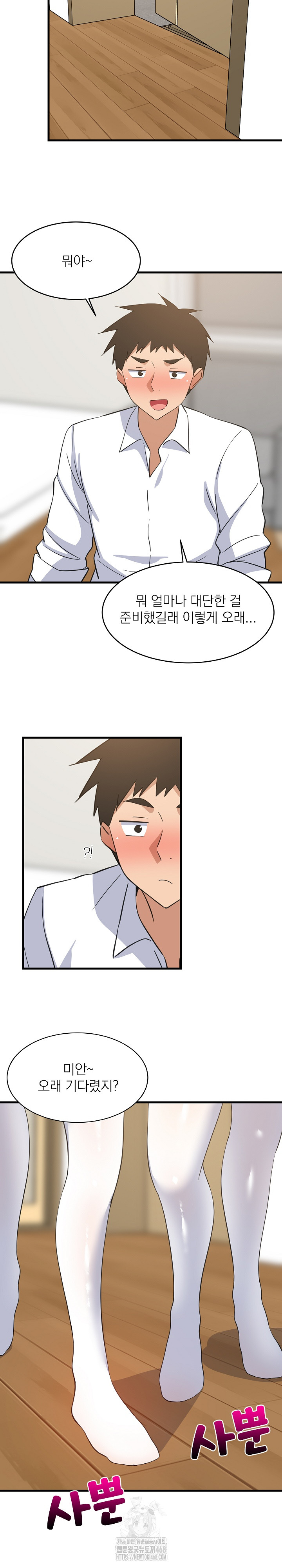 College Grades Skyrocketing Raw Chapter 64 - Page 13