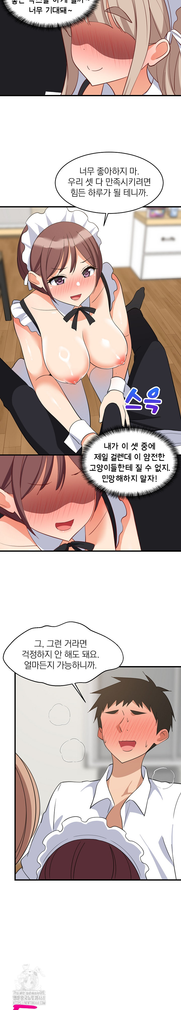 College Grades Skyrocketing Raw Chapter 64 - Page 18