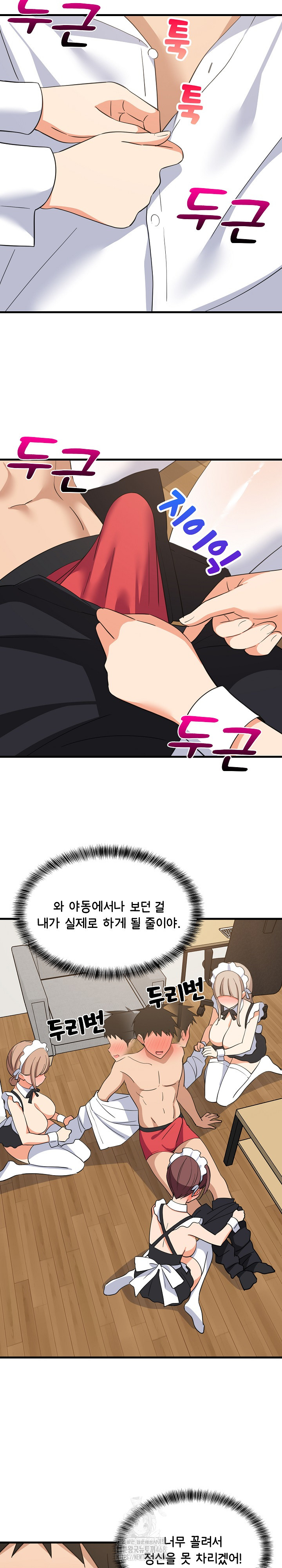 College Grades Skyrocketing Raw Chapter 64 - Page 19