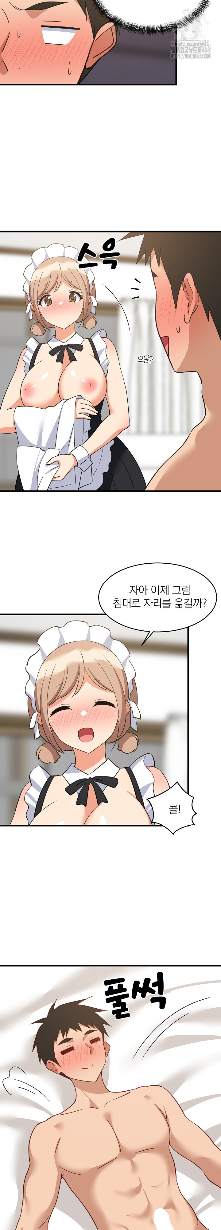 College Grades Skyrocketing Raw Chapter 64 - Page 20