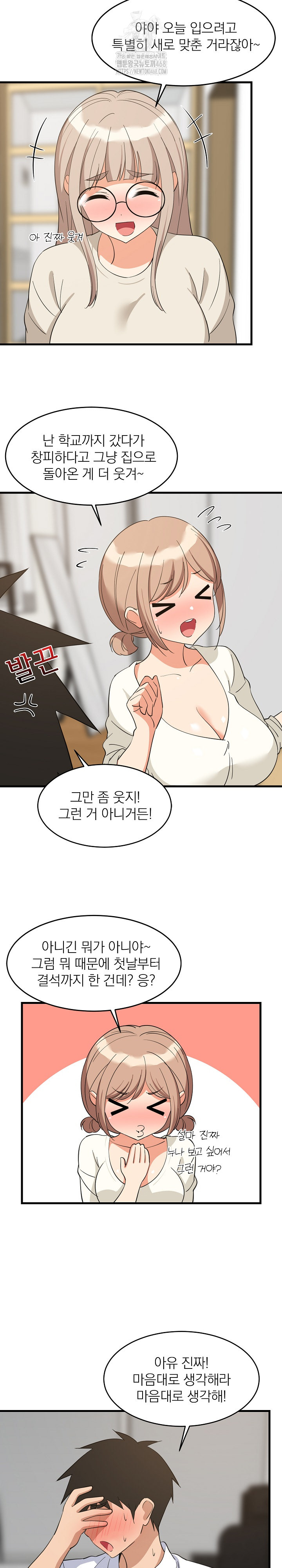 College Grades Skyrocketing Raw Chapter 64 - Page 3