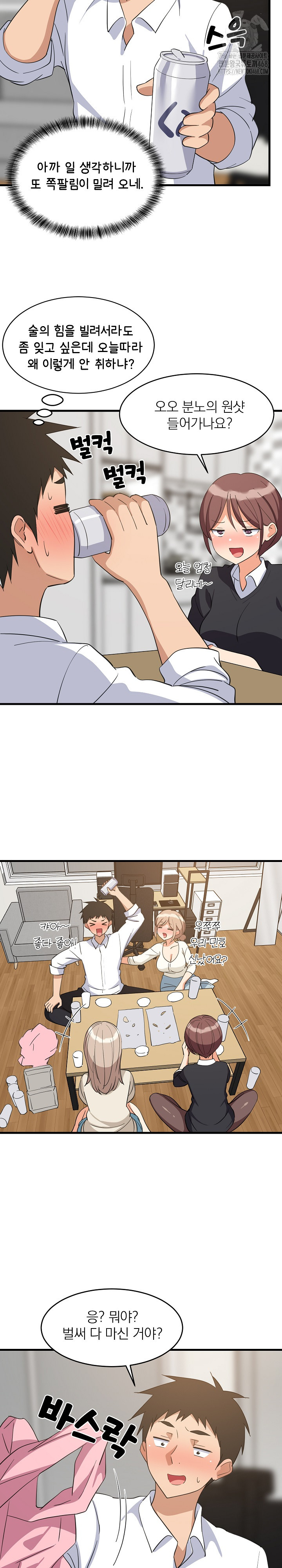 College Grades Skyrocketing Raw Chapter 64 - Page 4