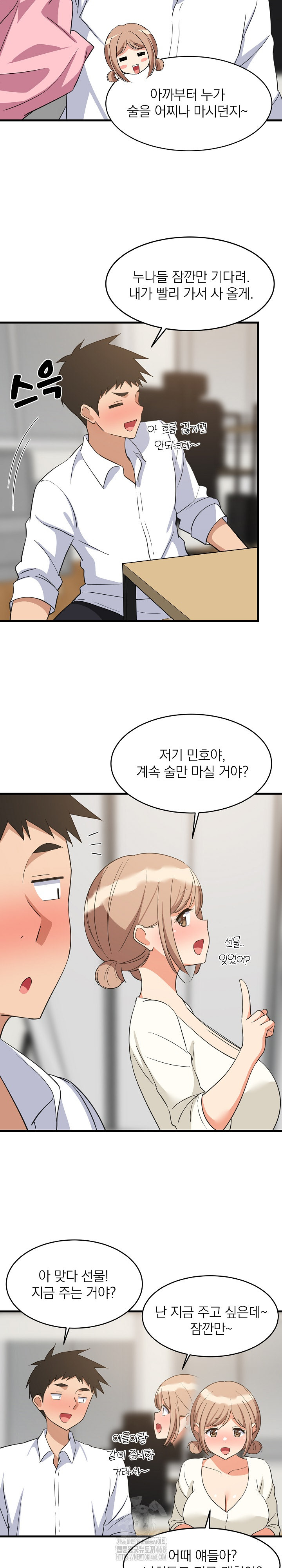 College Grades Skyrocketing Raw Chapter 64 - Page 5