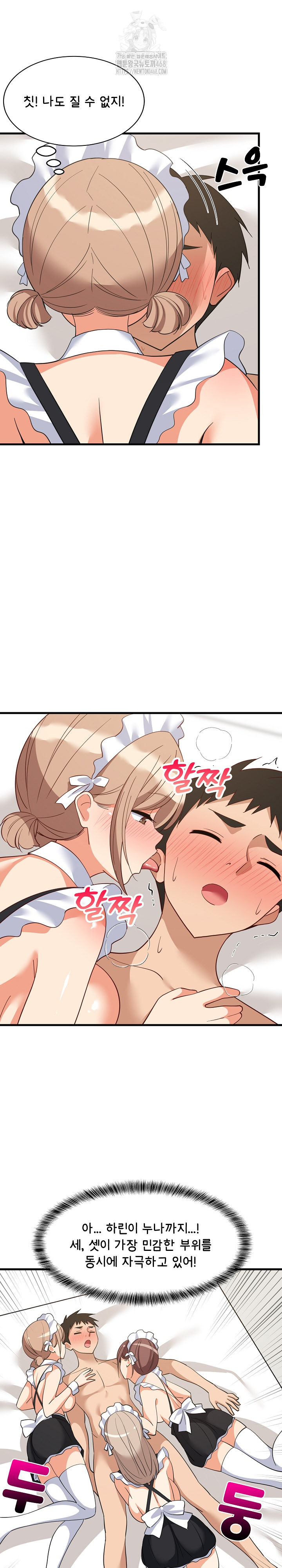 College Grades Skyrocketing Raw Chapter 65 - Page 11