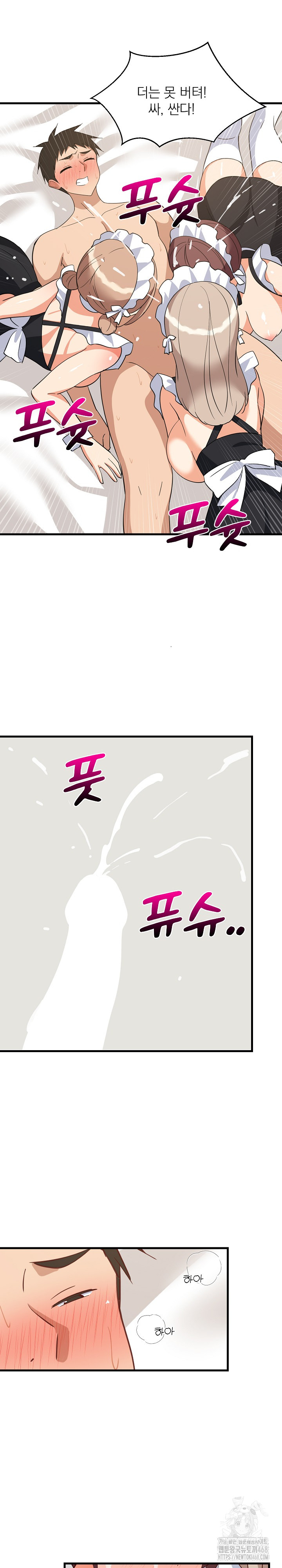 College Grades Skyrocketing Raw Chapter 65 - Page 23