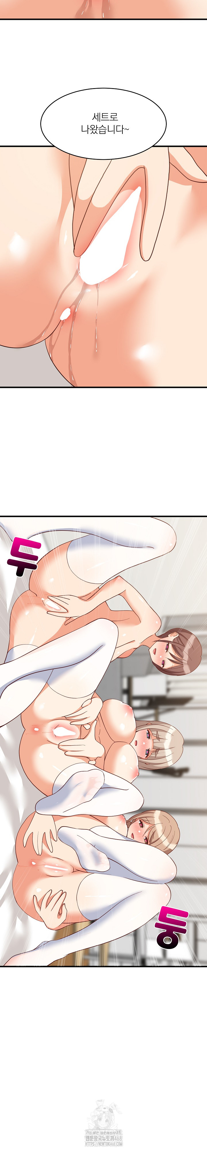 College Grades Skyrocketing Raw Chapter 66 - Page 12