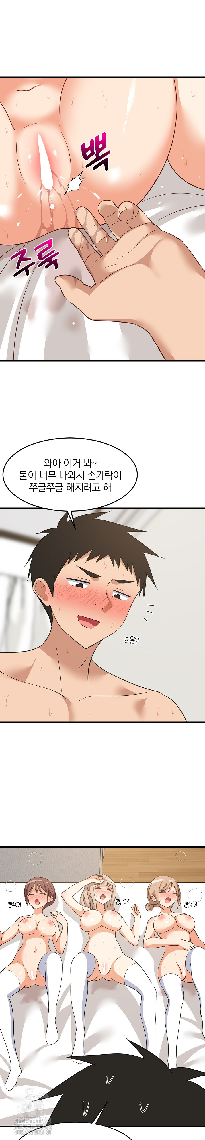 College Grades Skyrocketing Raw Chapter 66 - Page 17