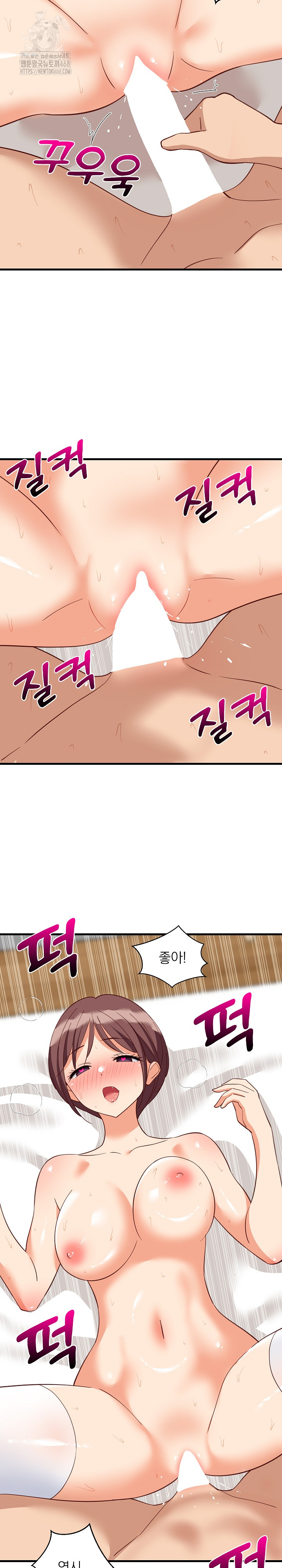 College Grades Skyrocketing Raw Chapter 66 - Page 19