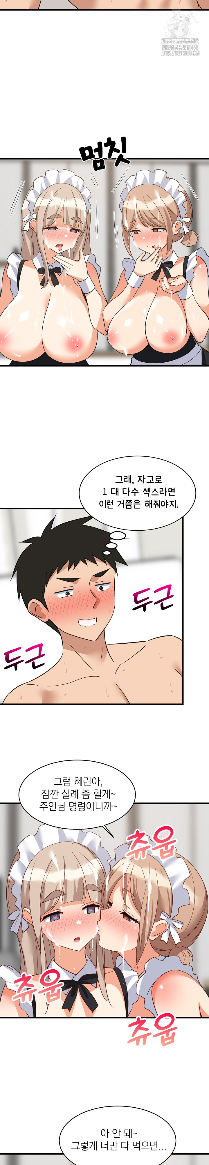 College Grades Skyrocketing Raw Chapter 66 - Page 6