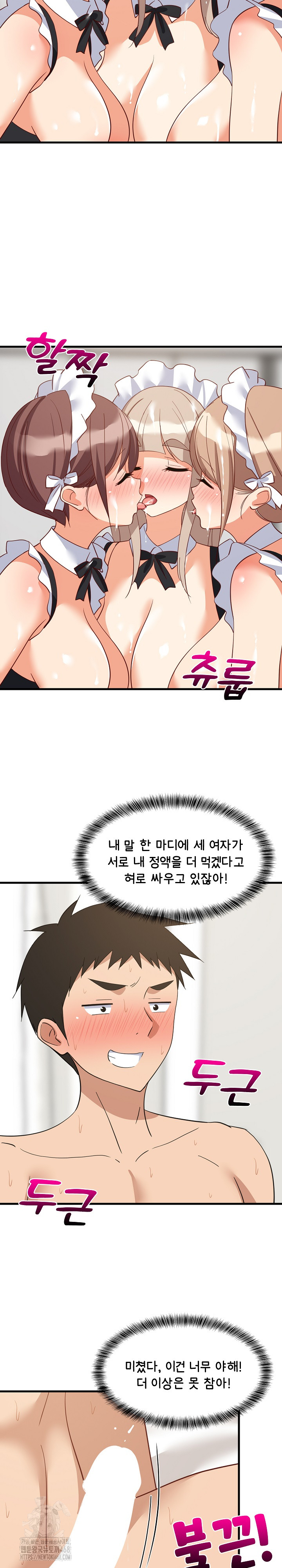 College Grades Skyrocketing Raw Chapter 66 - Page 8