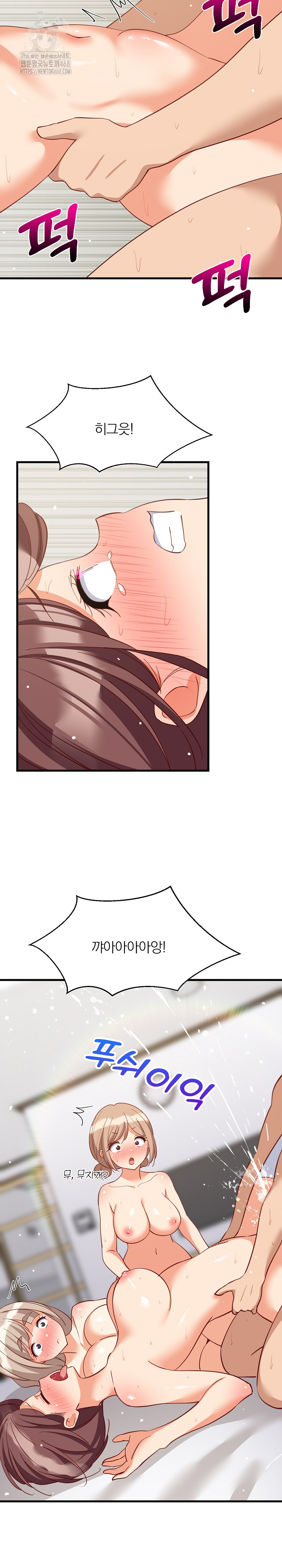 College Grades Skyrocketing Raw Chapter 67 - Page 13