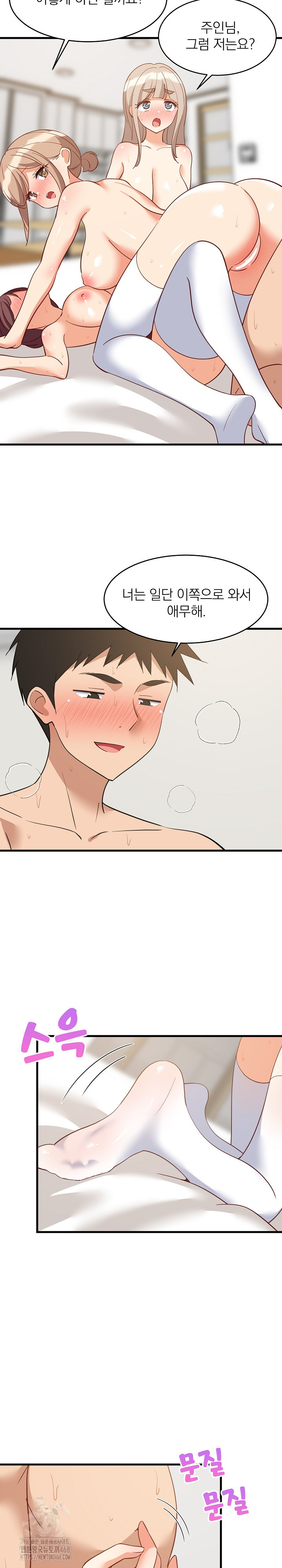 College Grades Skyrocketing Raw Chapter 67 - Page 16