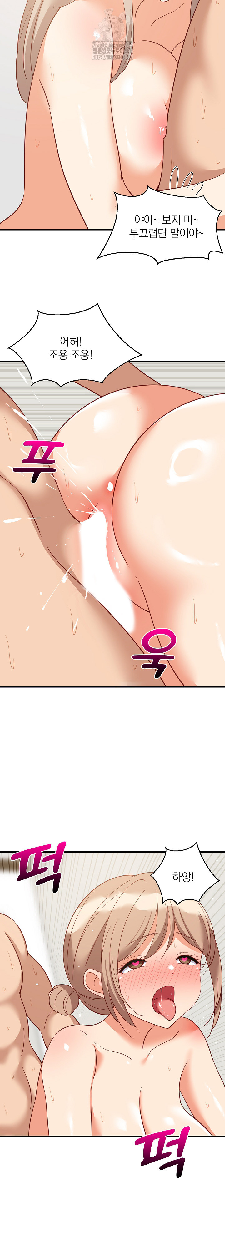 College Grades Skyrocketing Raw Chapter 67 - Page 18