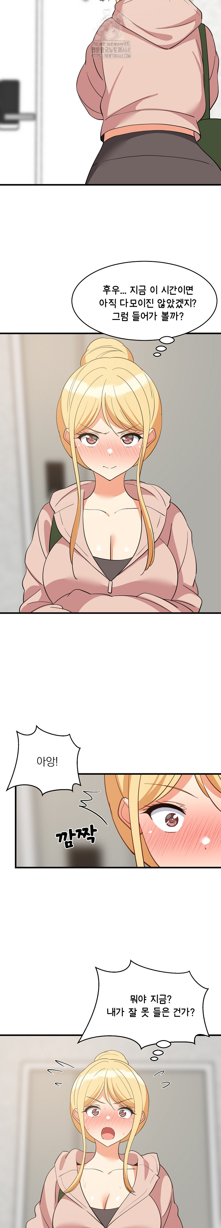 College Grades Skyrocketing Raw Chapter 67 - Page 3