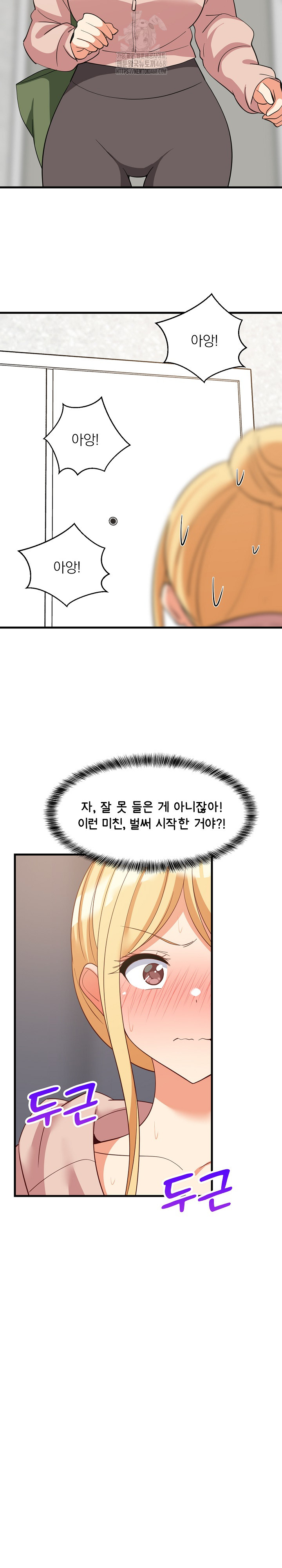 College Grades Skyrocketing Raw Chapter 67 - Page 4