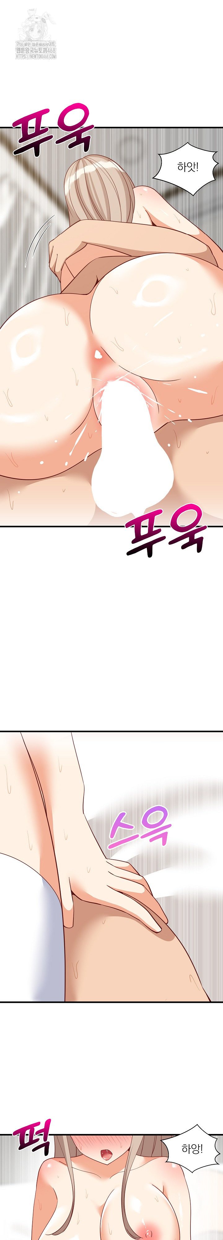 College Grades Skyrocketing Raw Chapter 68 - Page 14