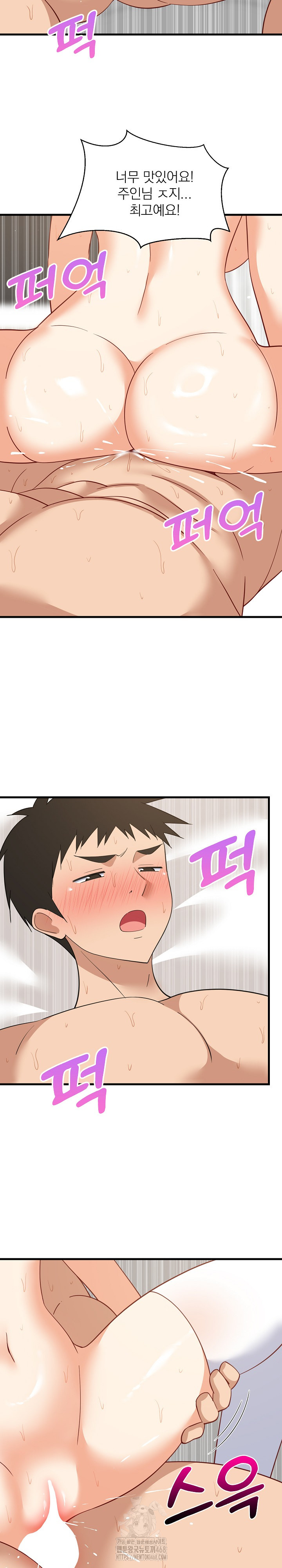 College Grades Skyrocketing Raw Chapter 68 - Page 16