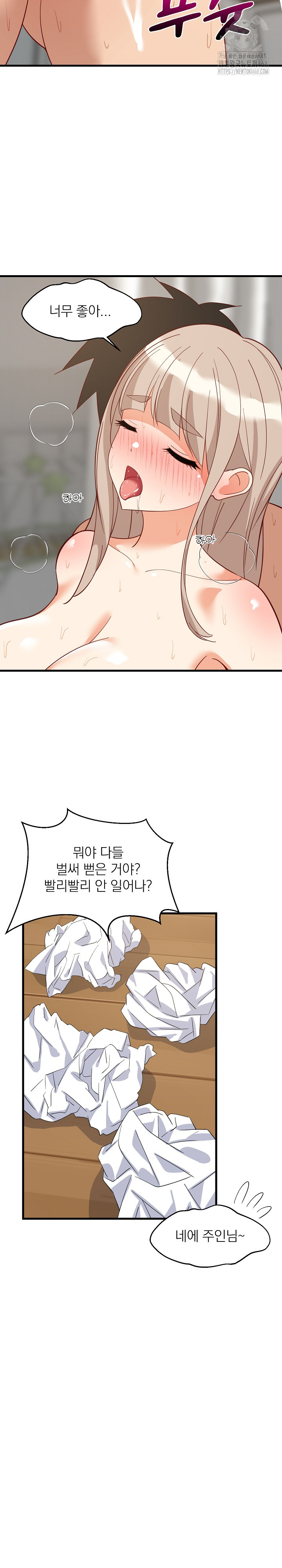 College Grades Skyrocketing Raw Chapter 68 - Page 20