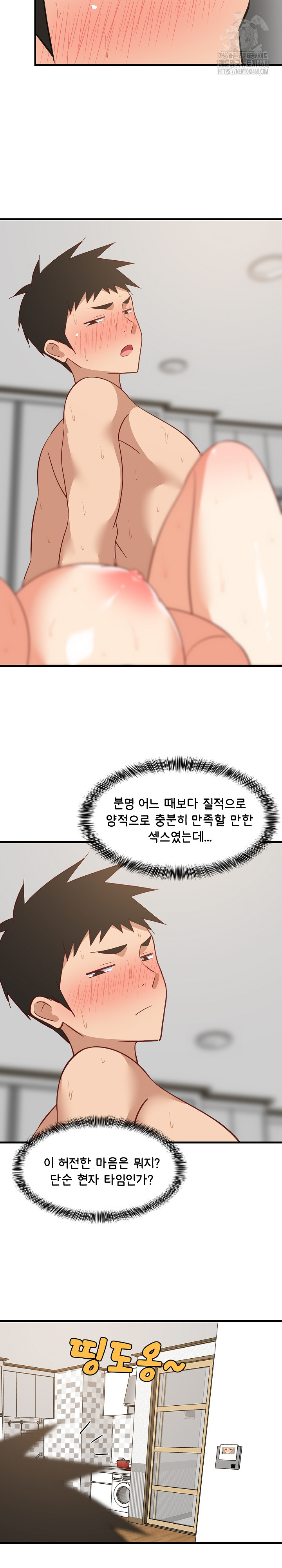 College Grades Skyrocketing Raw Chapter 68 - Page 24