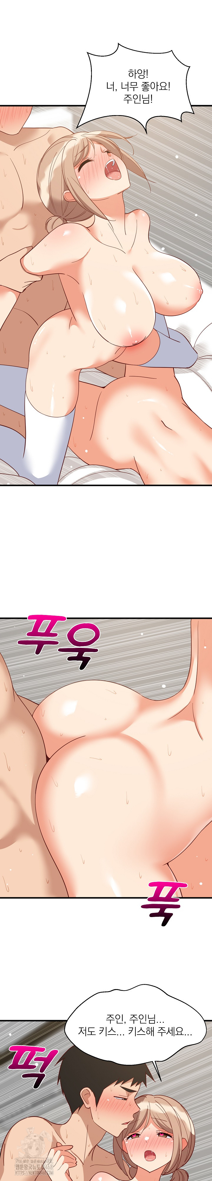 College Grades Skyrocketing Raw Chapter 68 - Page 4