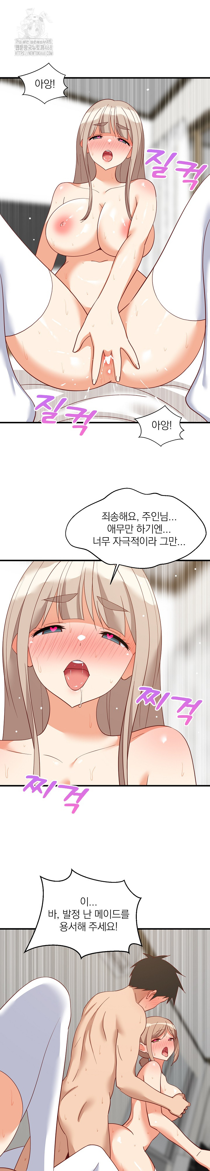 College Grades Skyrocketing Raw Chapter 68 - Page 6