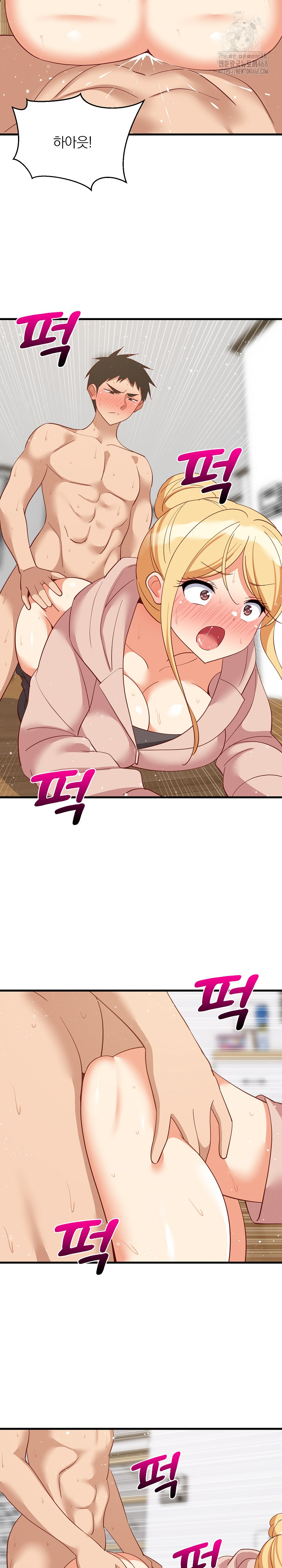 College Grades Skyrocketing Raw Chapter 69 - Page 13