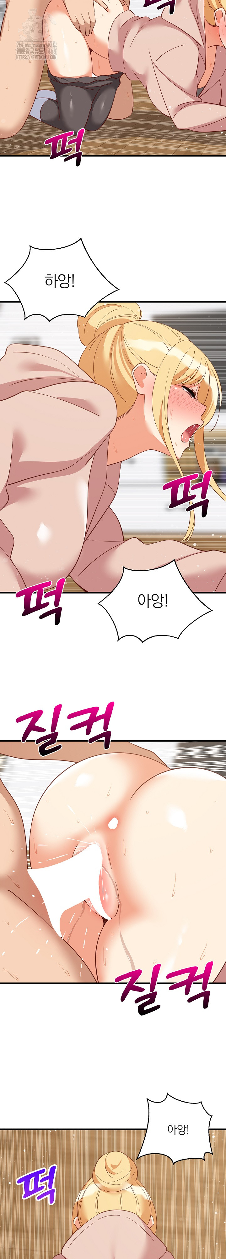 College Grades Skyrocketing Raw Chapter 69 - Page 14