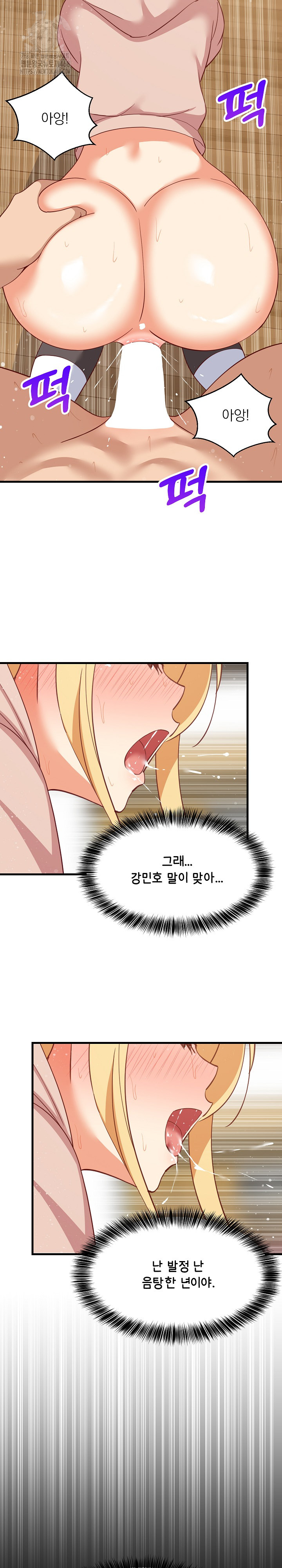 College Grades Skyrocketing Raw Chapter 69 - Page 15