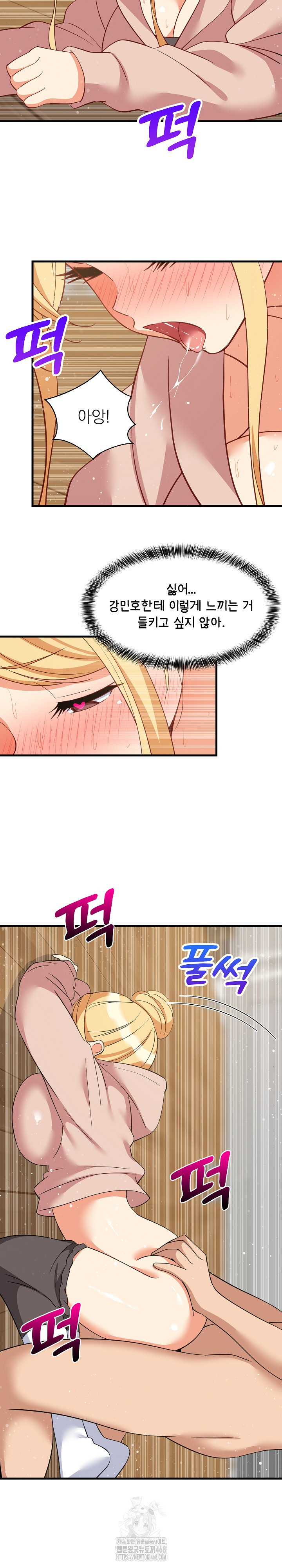 College Grades Skyrocketing Raw Chapter 69 - Page 18